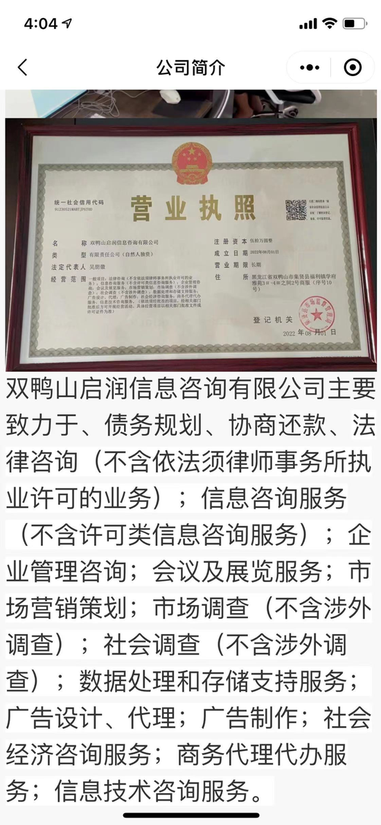 網貸減息假面 34萬負債滾到84萬，停息掛賬是救命稻草嗎？